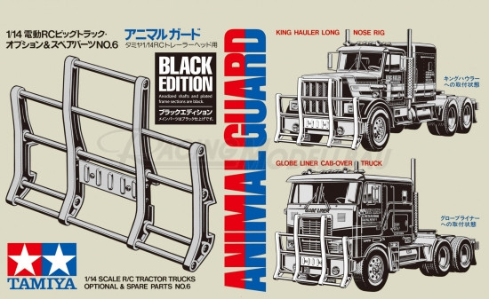 Animal Guard black